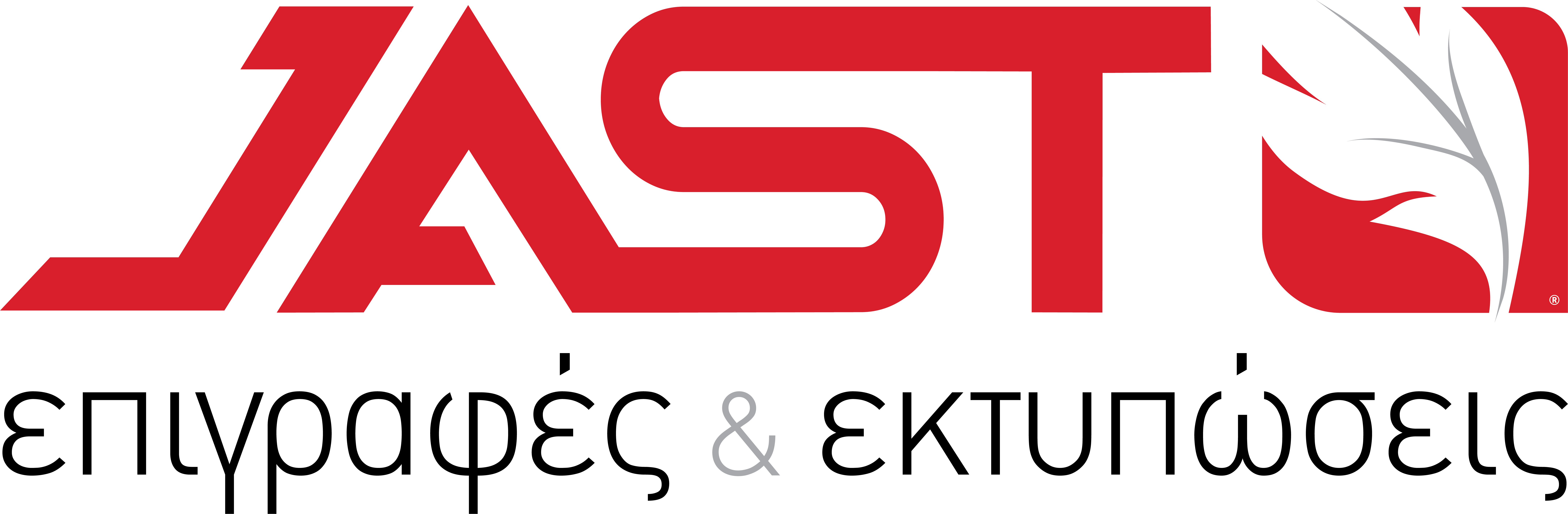 13.10.17 FIANL NEW LOGO JAST SIGN.png